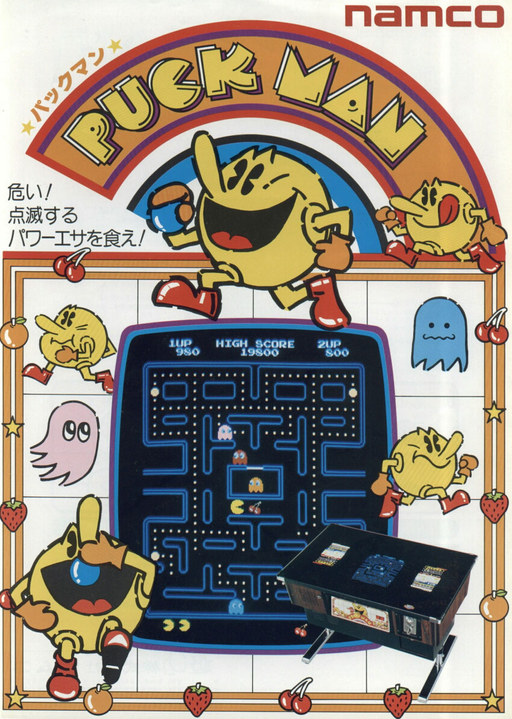 Pac-Man (bootleg, Video Game SA) Arcade Game Cover